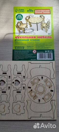 Мебель для кукольного домика