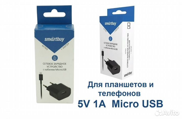 Зарядка с кабелем Micro Usb Для разных Гаджетов