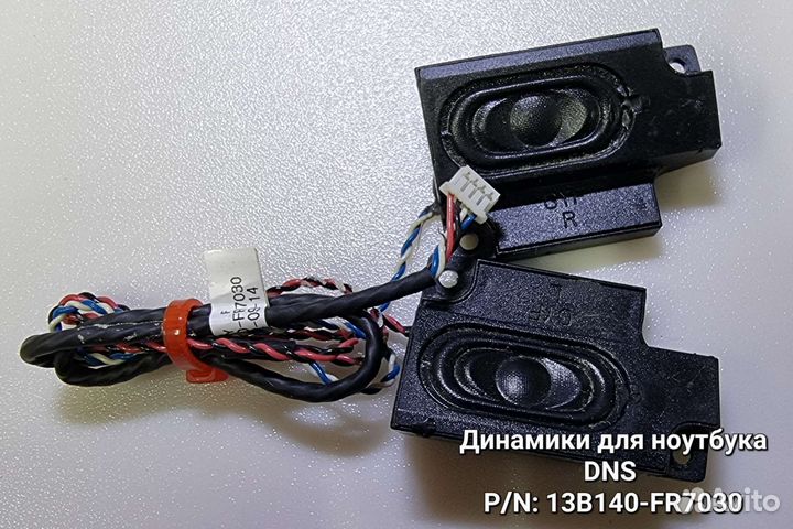 Запчасти для ноутбука DNS MT50in1