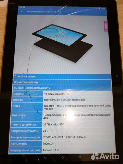 Планшет lenovo TB-X304L