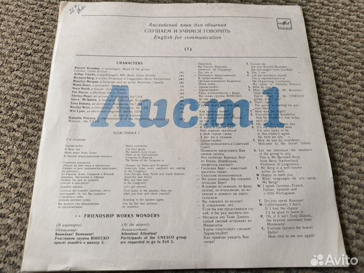 Виниловые пластинки СССР