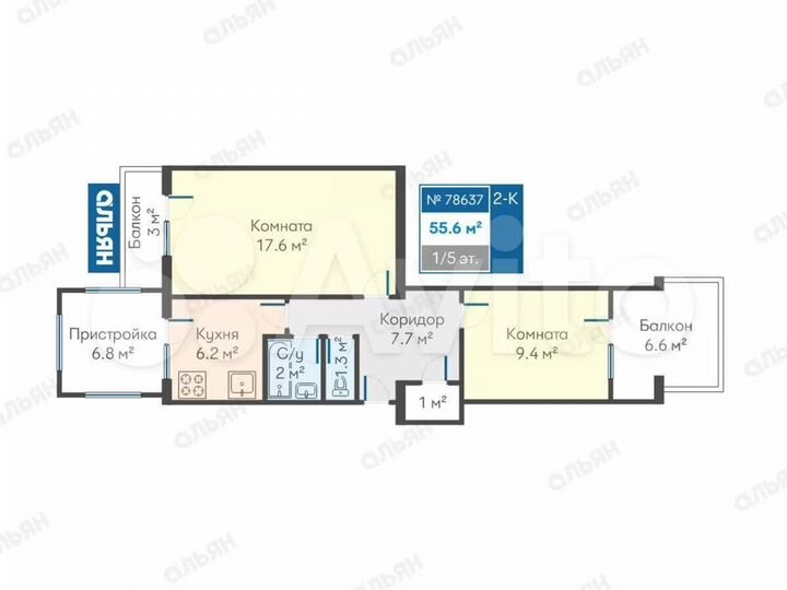 2-к. квартира, 55,6 м², 1/5 эт.