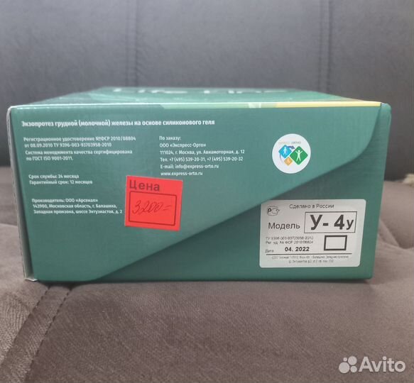 Экзопротез молочной железы