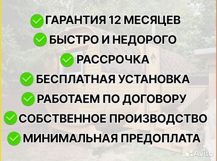 Баня бочка квадро танк овал до 6м