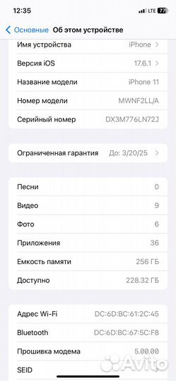 iPhone 11, 256 ГБ