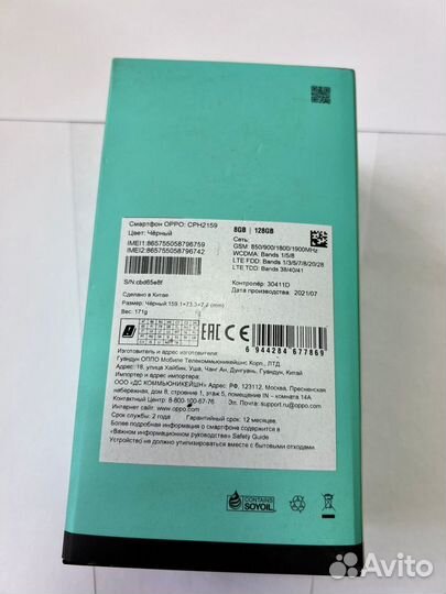 OPPO Reno 5 4G, 8/128 ГБ