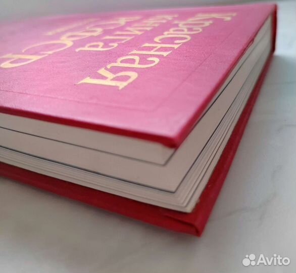 Красная книга РСФСР растения