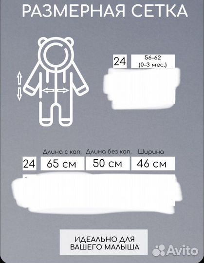 Вязаный комбинезон