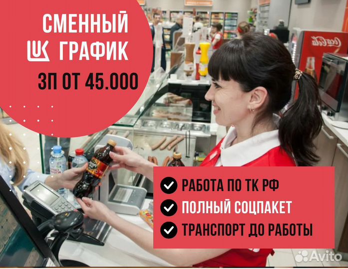 Продавец кассир на АЗС