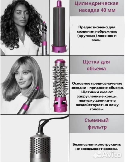 Фен стайлер для волос с насадками 5 в 1