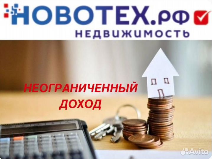 Ипотечный брокер