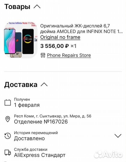 Экран для телефона infinix note 11