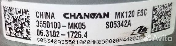 Блок ABS (насос) Changan Uni-T