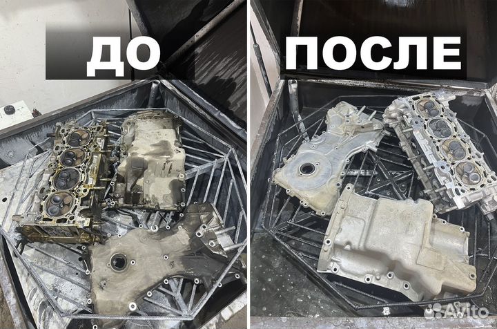 Мойка деталей двигателя