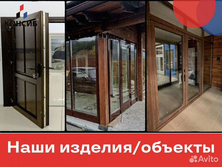 Пластиковые окна и двери, нестандартные размеры