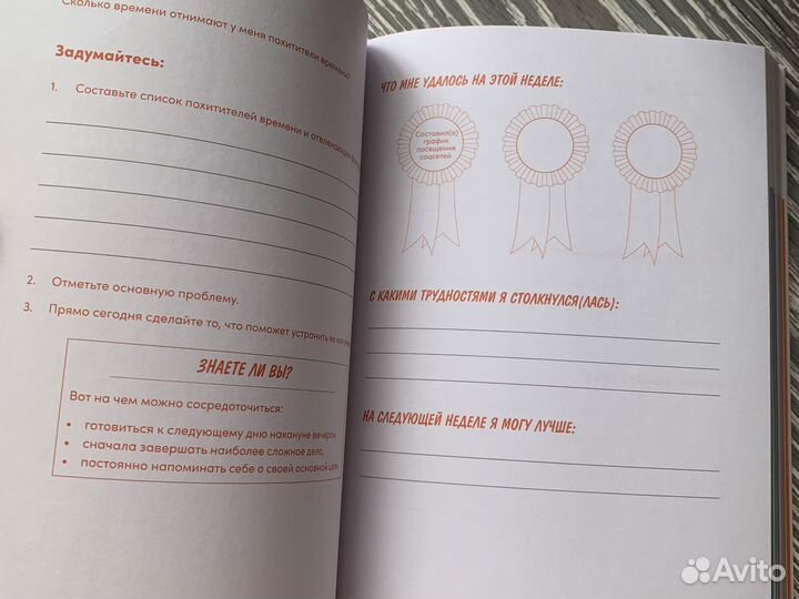 7 навыков высокоэффективных людей на практике