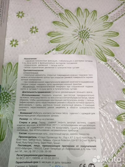 Бандаж на лучезапястный сустав orto