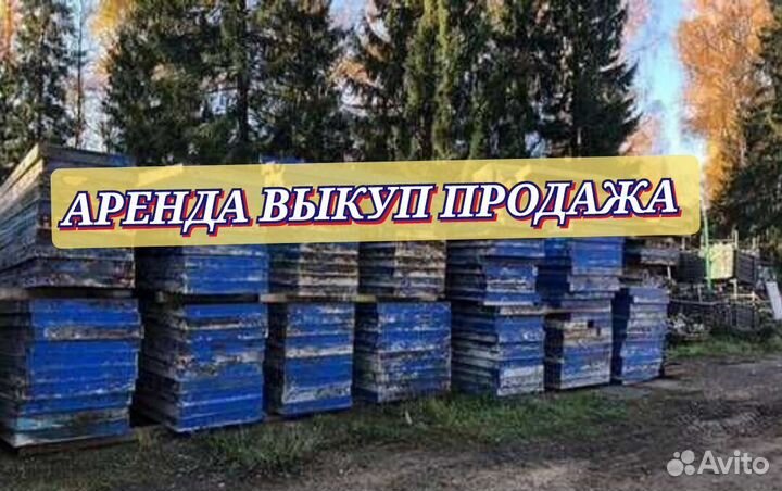 Опалубка для стен алюминиевая