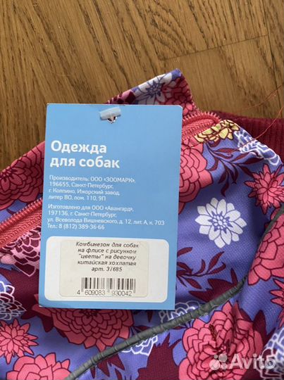 Одежда для собак