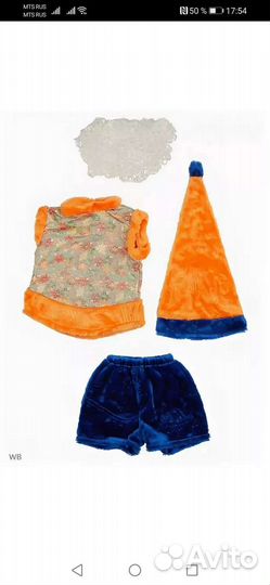 Костюм гнома размер 28