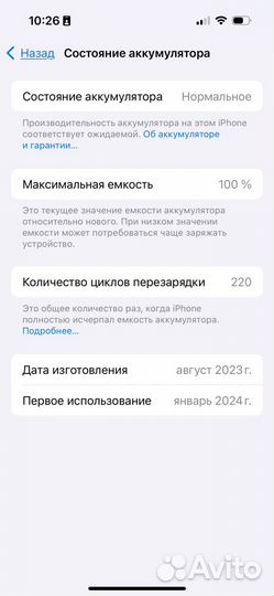 iPhone 15 Pro, 256 ГБ