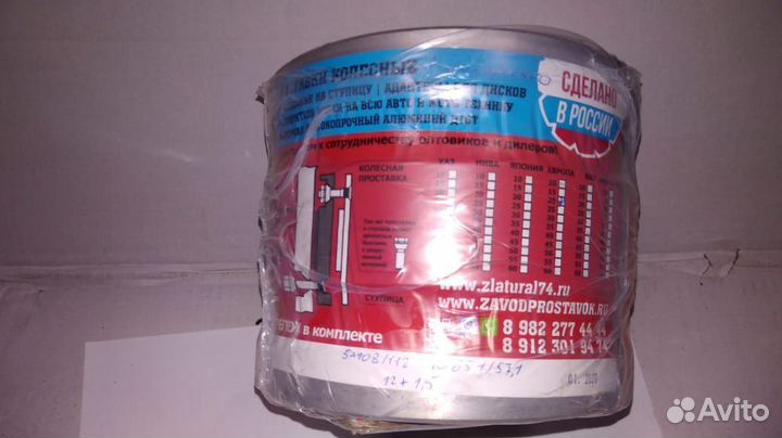 Проставка-адаптер переходная 5х108 - 5х112