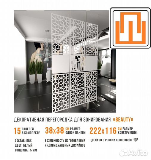 Модульная подвесная ширма перегородка