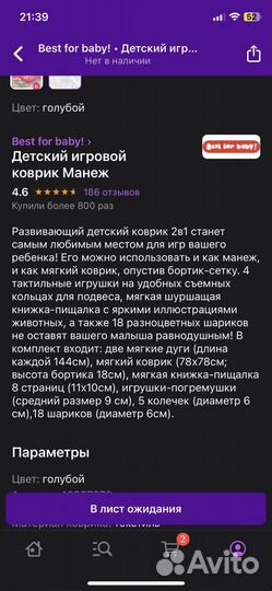 Игровой коврик-манеж