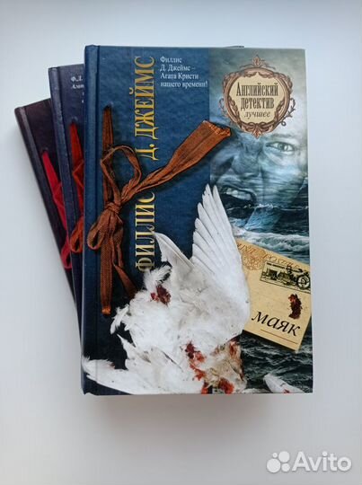 Книги Филлис Д. Джеймс, собрание 3 книги