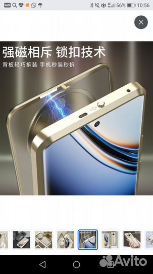 Чехол на realme 11 про +