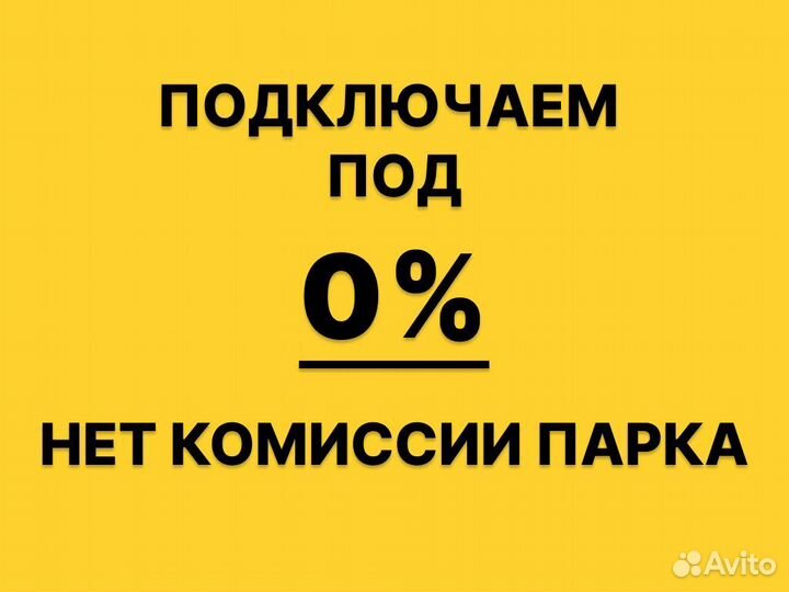 Работа на личном авто