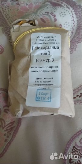 Ремень парадный вмф