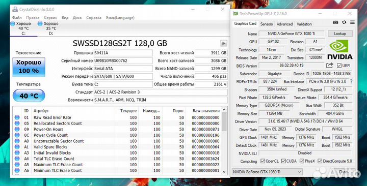 Системный блок на Xeon E5-2696 V2 + GTX 1080TI