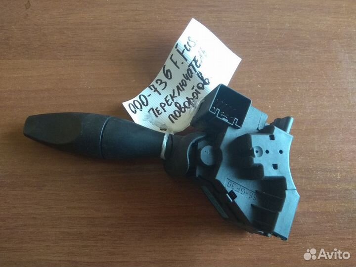 Ford Fusion Переключатель поворотов подрулевой