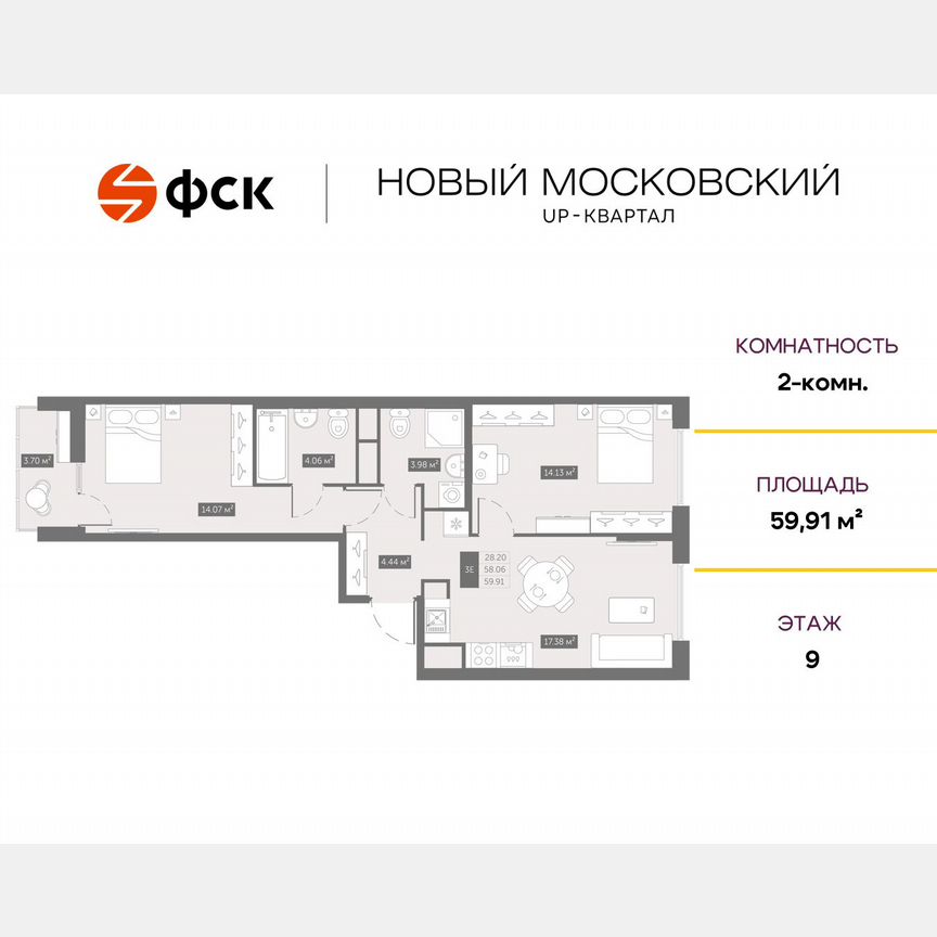 2-к. квартира, 59,9 м², 9/10 эт.