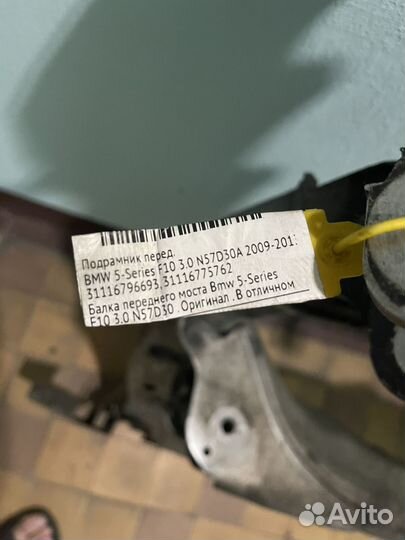 Подрамник передний BMW 5 F10, N57D30A, зад. привод