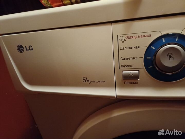 Стиральная машина бу lg 5 кг