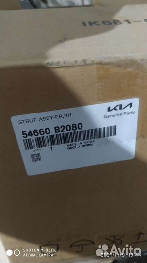 Амортизатор кия сол 1.6