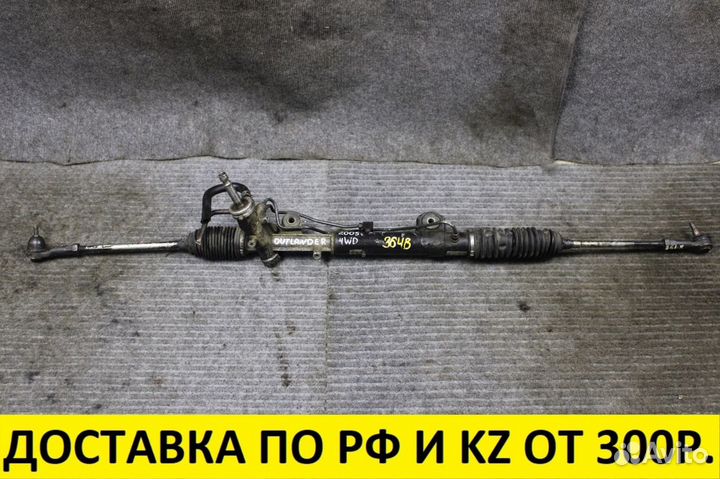 Рейка рулевая Mitsubishi Outlander CW5W 4B12