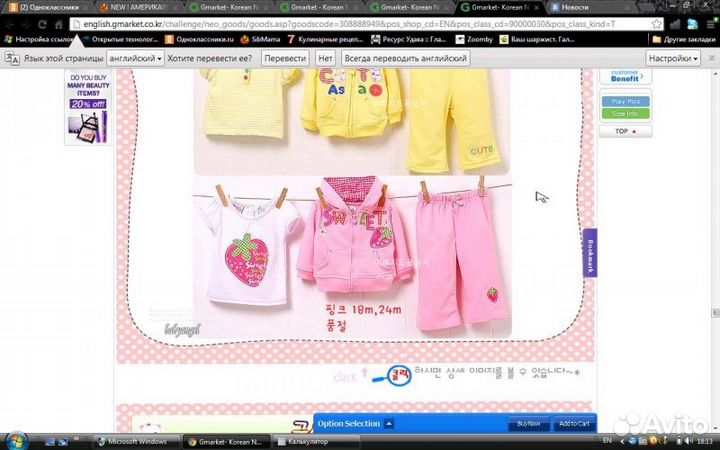 Розовый костюмчик тройка