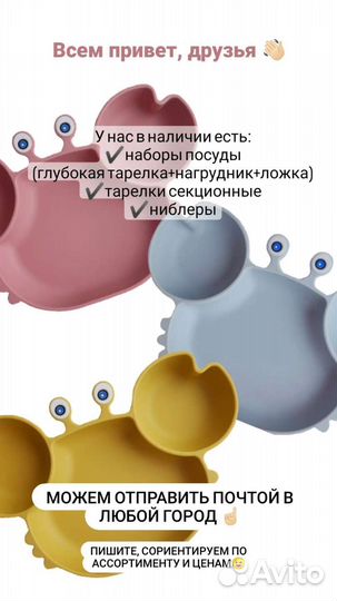 Силиконовая посуда для малышей