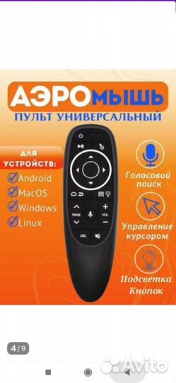 Пульт аэромышь G10s PRO с подсветкой