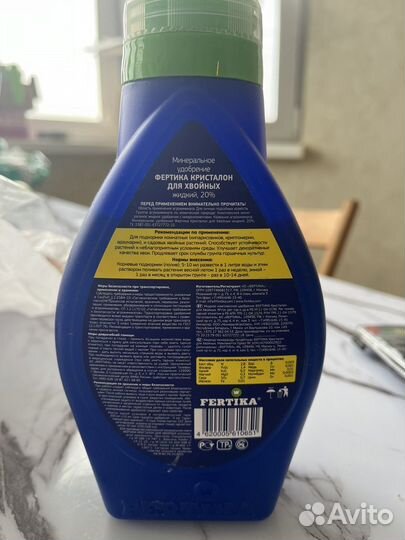 Комплексное удобрение для хвойных растений