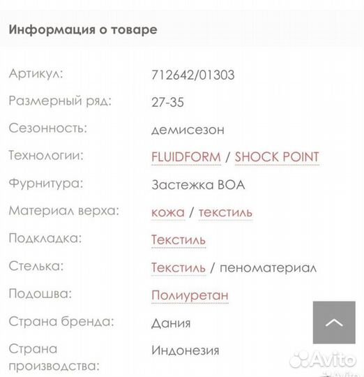 Ботинки Ecco BOA 33