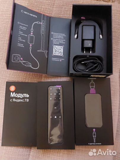 Яндекс модуль тв