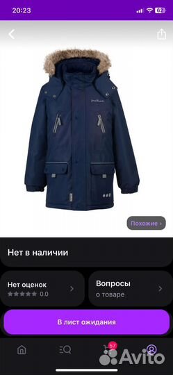 Куртка зимняя