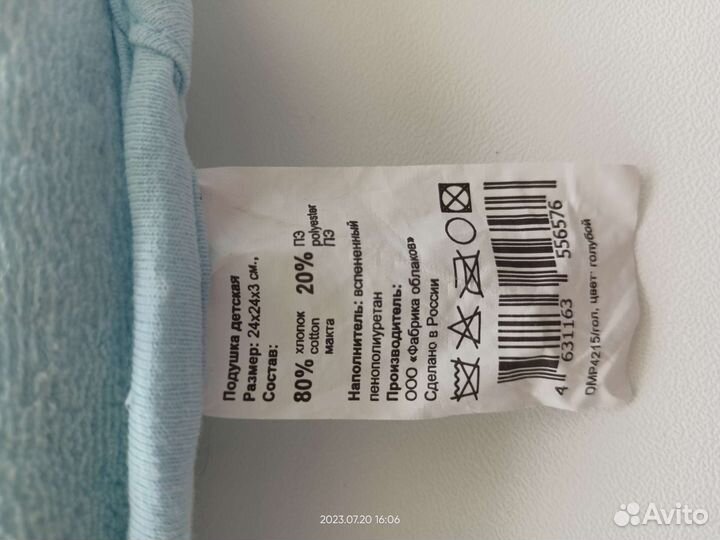 Подушка для новорожденных