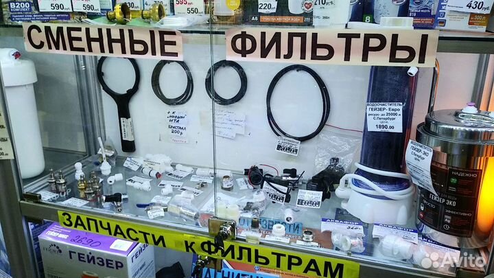 Сменные картриджи и запчасти для водоочистителей