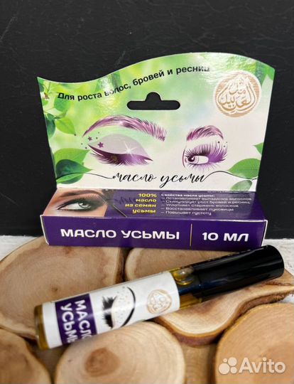 Масло усьмы для роста ресниц и бровей
