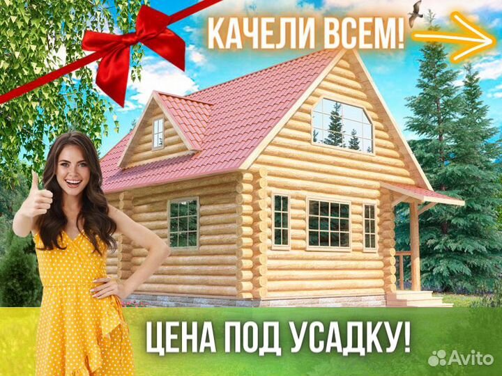 Сруб дома из бревна ручной рубки Не Бруса 6x8